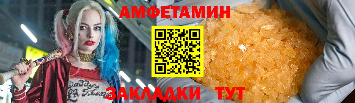 Amphetamine Premium Электросталь