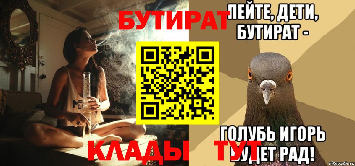 Электросталь  БУТИРАТ Butirat  Вход с VPN 
