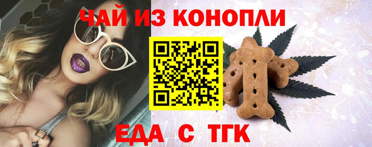 Canna-Cookies марихуана  Вход с VPN  Электросталь 