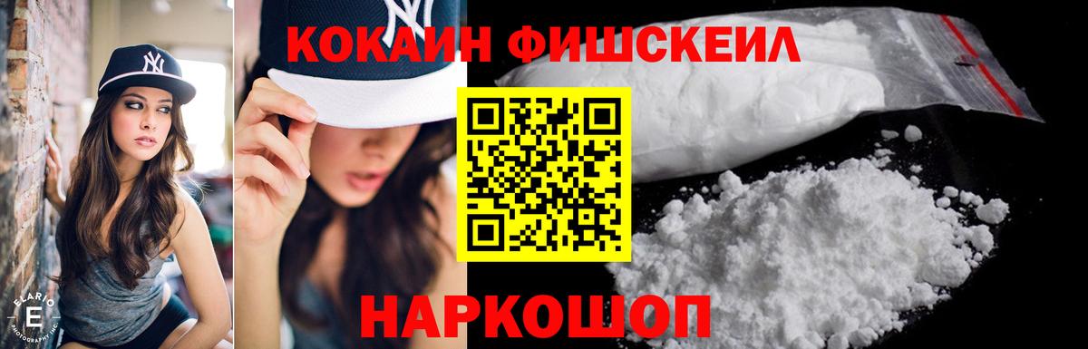 Кокаин 98% Электросталь