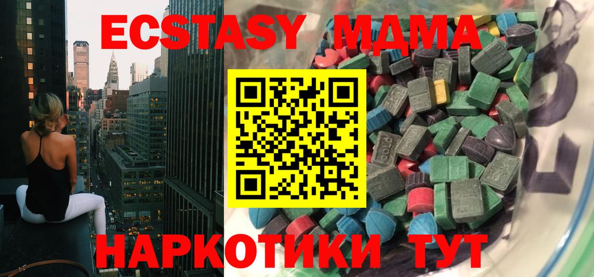 ЭКСТАЗИ  Вход с VPN  Электросталь  Ecstasy 99%  Экстази TESLA 
