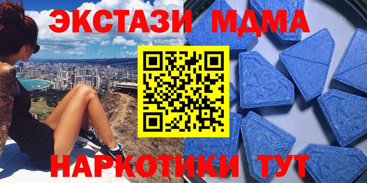 Экстази 280мг Электросталь