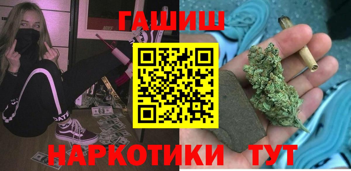 Гашиш  ГАШИШ Изолятор  Гашиш AMNESIA HAZE  Вход с VPN  Электросталь 