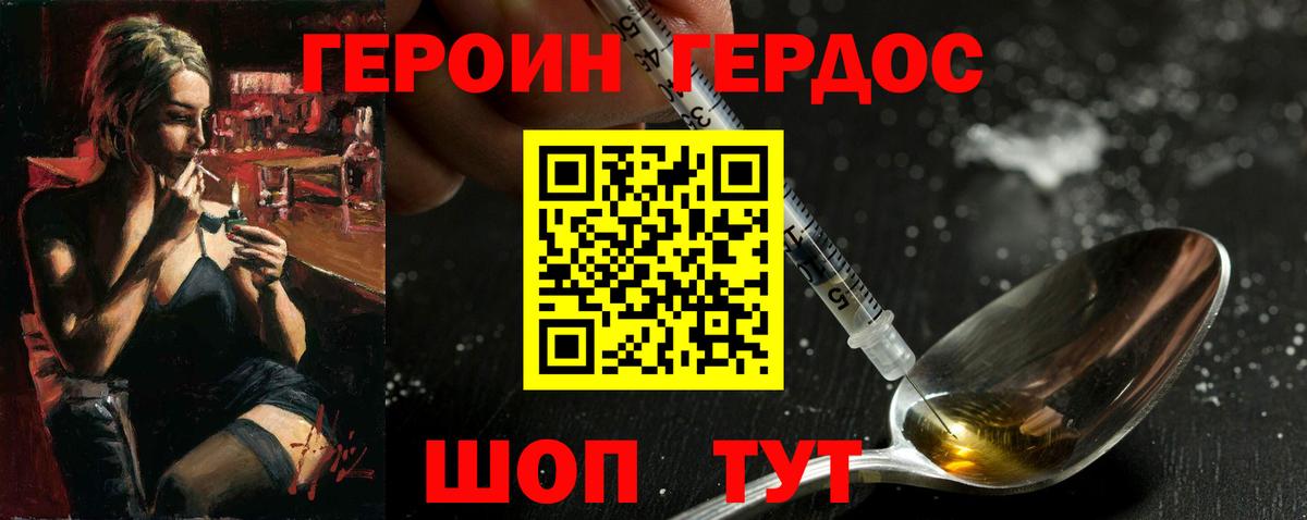 Героин Афган Электросталь