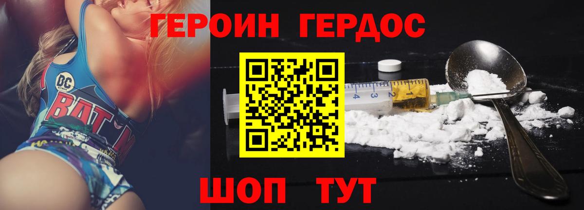 Электросталь  ГЕРОИН афганец  Вход с VPN 