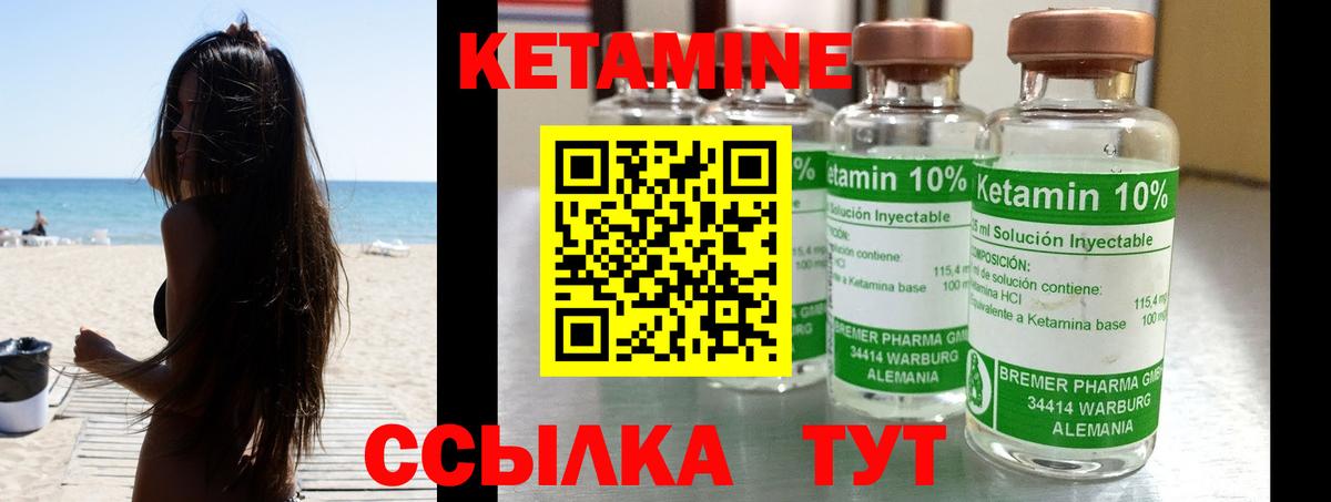 КЕТАМИН VHQ Электросталь