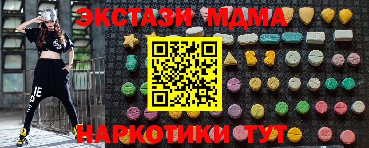 MDMA VHQ  Вход с VPN  MDMA  MDMA crystal  Электросталь 