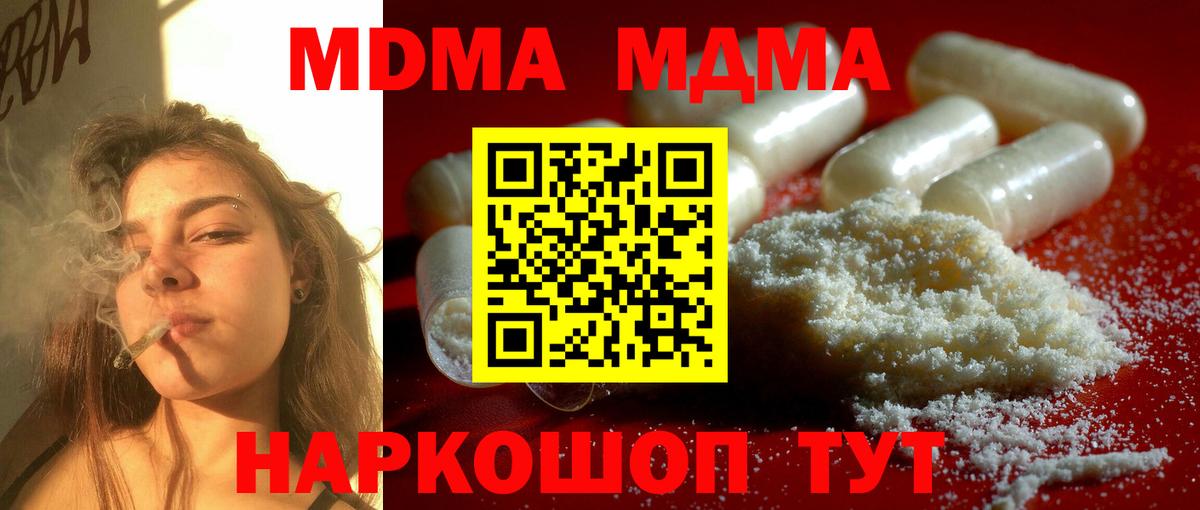 МДМА кристаллы Электросталь