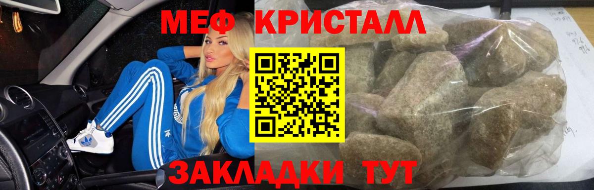 Меф  Мефедрон кристаллы  Меф mephedrone  Вход с VPN  Электросталь  Меф 