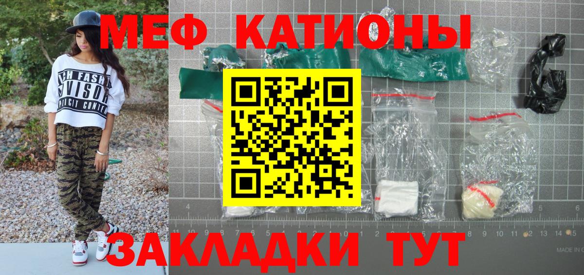 Меф мука Электросталь
