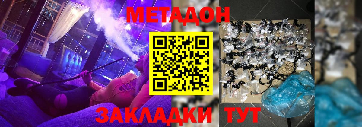 Метадон мёд  Метадон methadone  Вход с VPN  Электросталь 