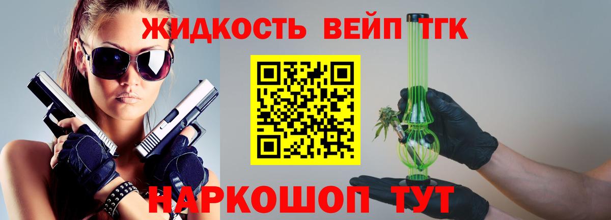 Дистиллят ТГК THC oil Электросталь